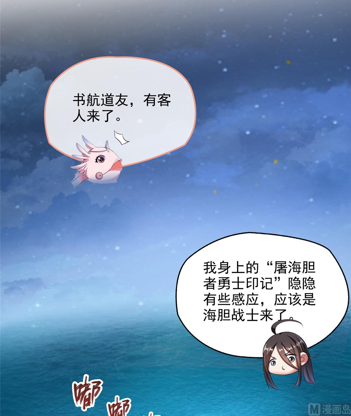 第281话 突袭！2