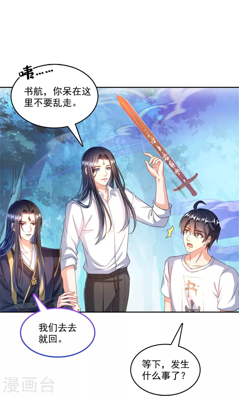第505话 黑龙世界33