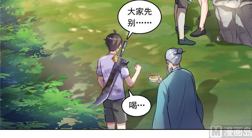 第182话 公平交易，童叟无欺33