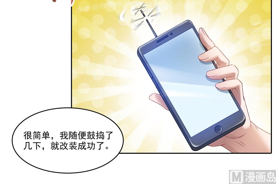 第207话 霸屏的白前辈！29