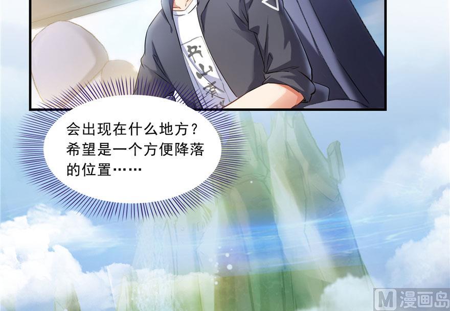 第174话 落难神秘岛1