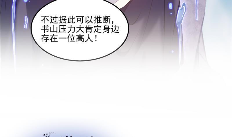 第96话 景陌舵主的底牌59