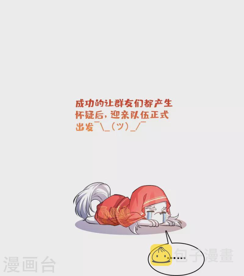 第428话 抢亲！32