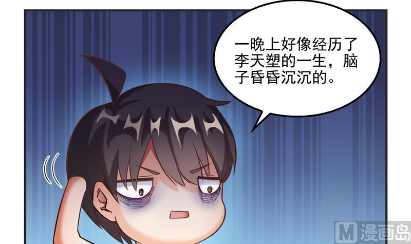 第98话 这是病…得治！26