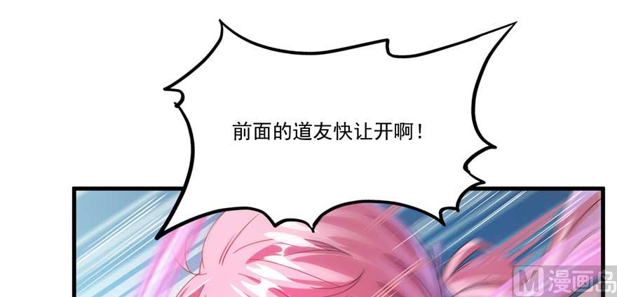 第256话 不好，我们中潜伏着马路杀76