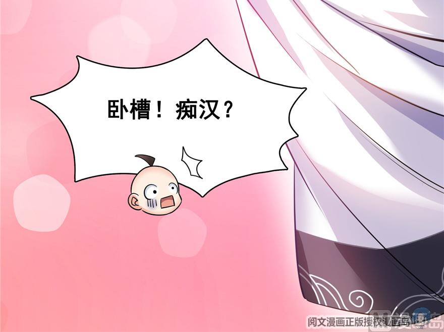 第213话 一条落单的蠢鱼！91