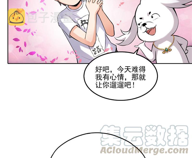 第89话 看我一个打六个！9
