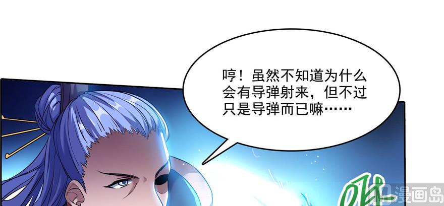第221话 小心，导弹射来啦！118