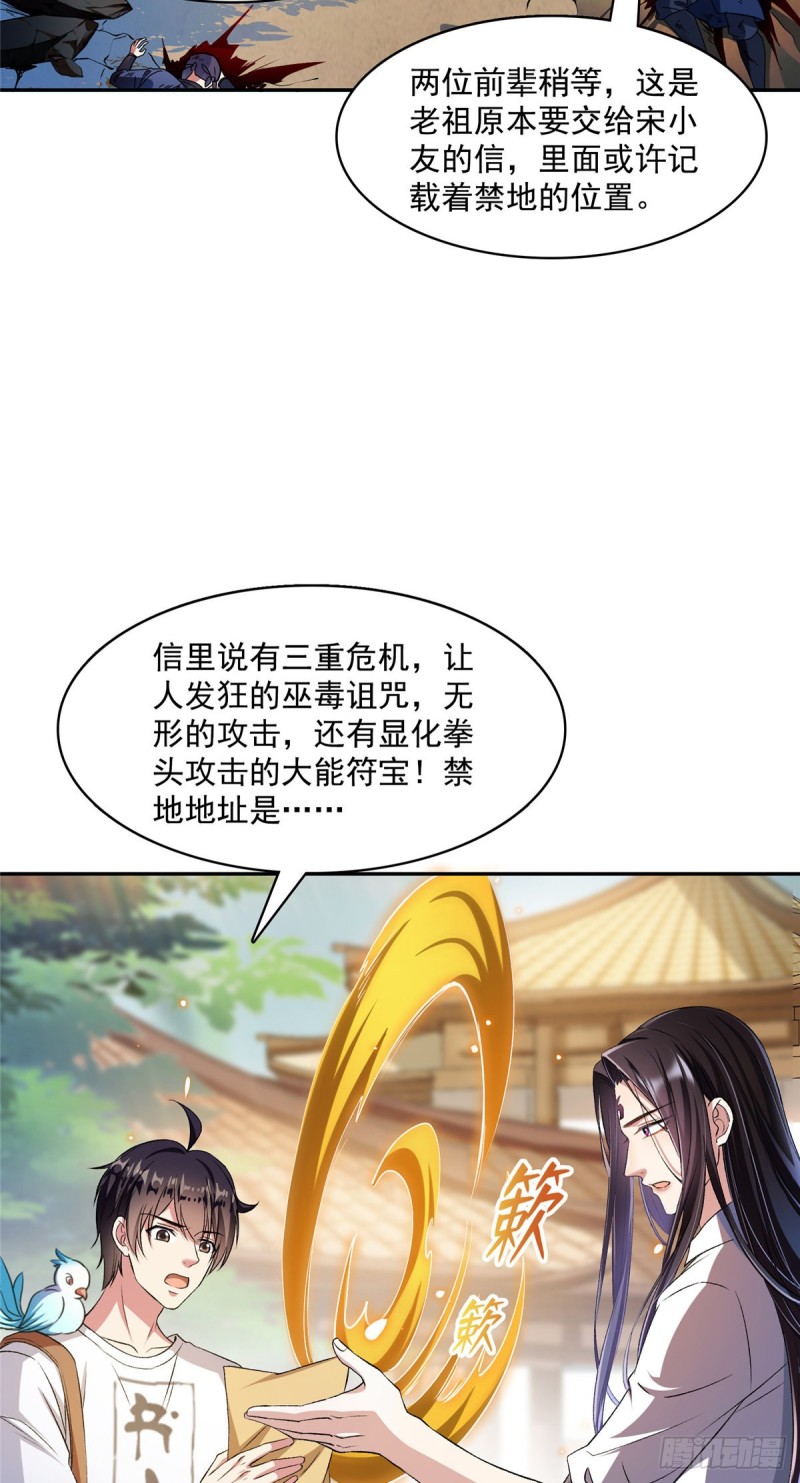384 今天的白尊者画风不对2