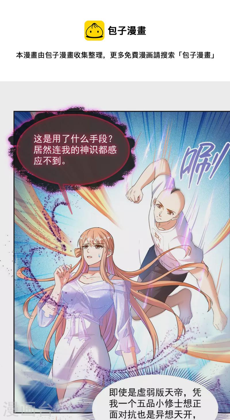 第455话 朕要封你爲霸妃17