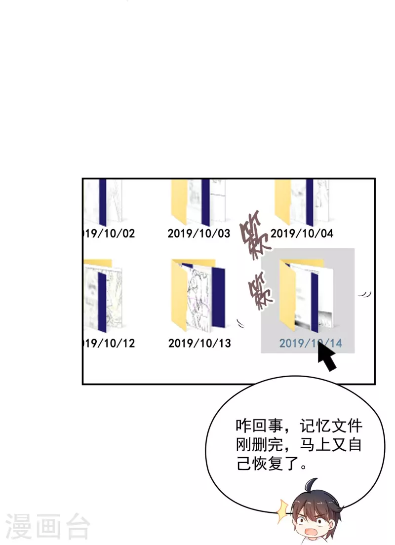 第480话 就算我害死了你10