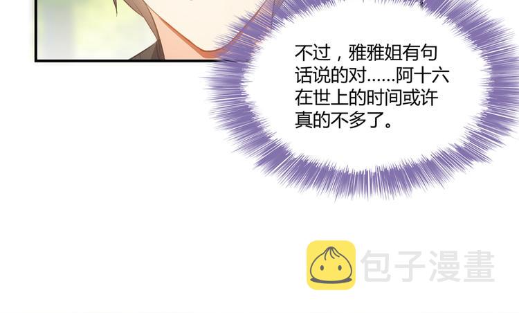 第61话 掳走“苏氏阿十六”19