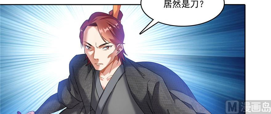 第226话 就是她，铜卦仙师67