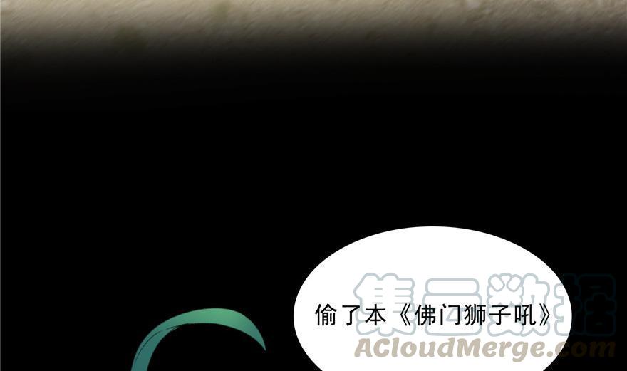 第153话 绝学67