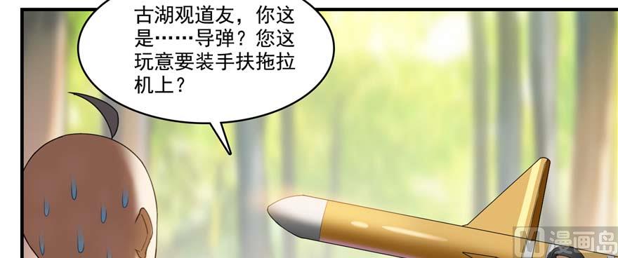第247话 书航小友，你的袈裟8