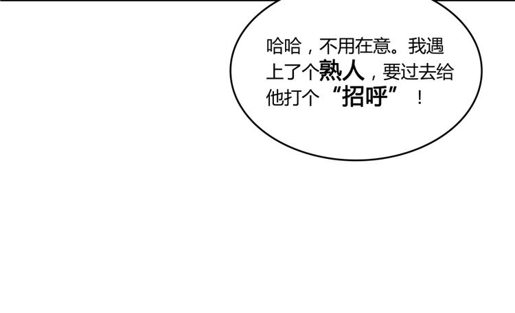 第51话 被抢劫的快递50