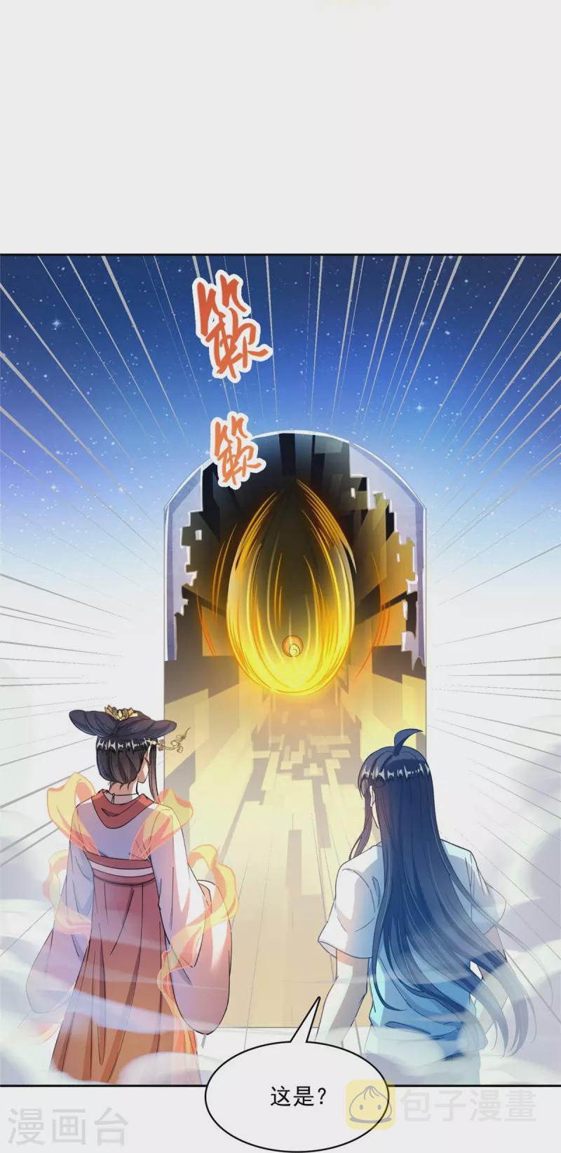 第433话 怀孕凝视24