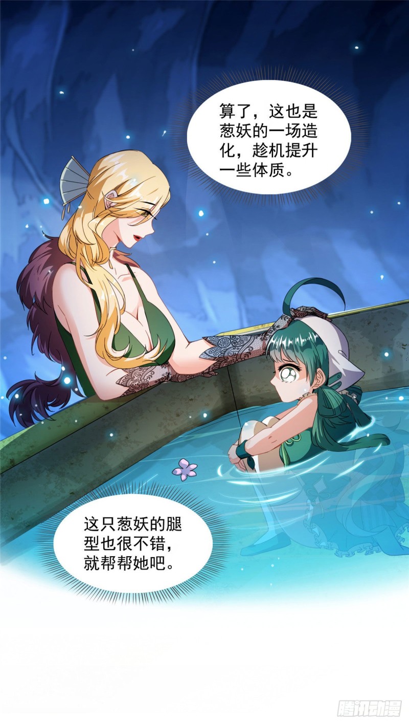 第307话化掉了，身体要化掉了0