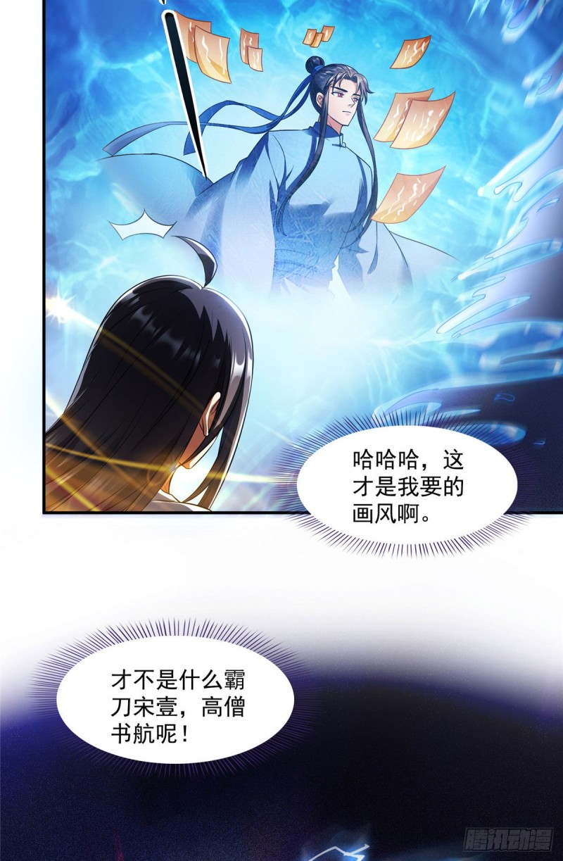 第340话 铜卦前辈坑我!67