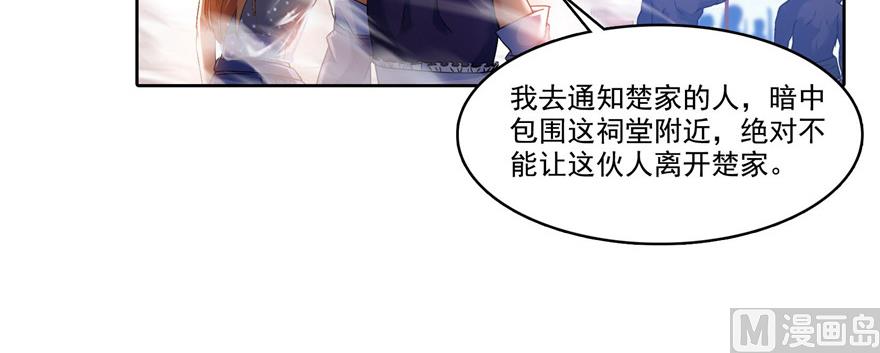 第228话 带刺的怪人？96