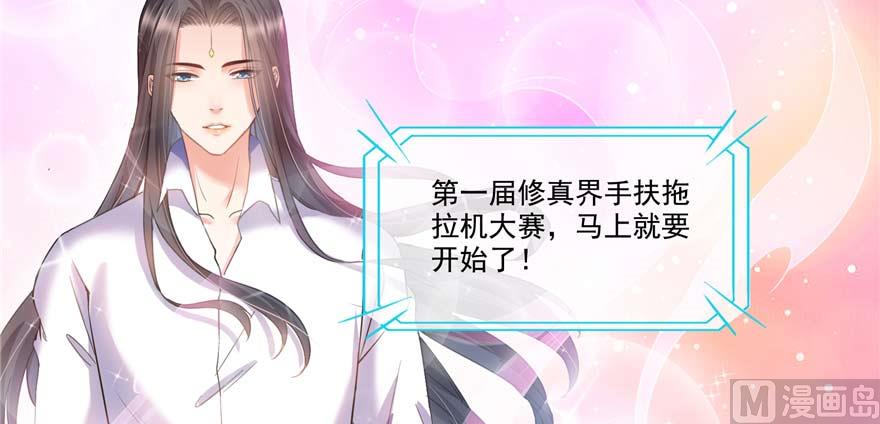 第250话 道友们，一起摇摆把！24