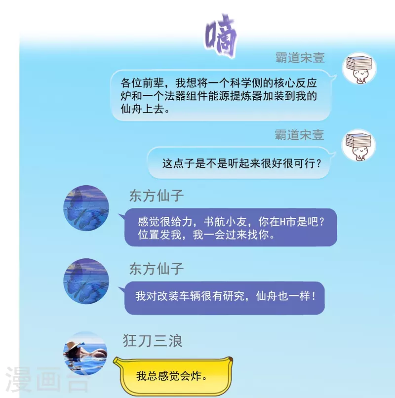 第496话 压制不住的天劫15