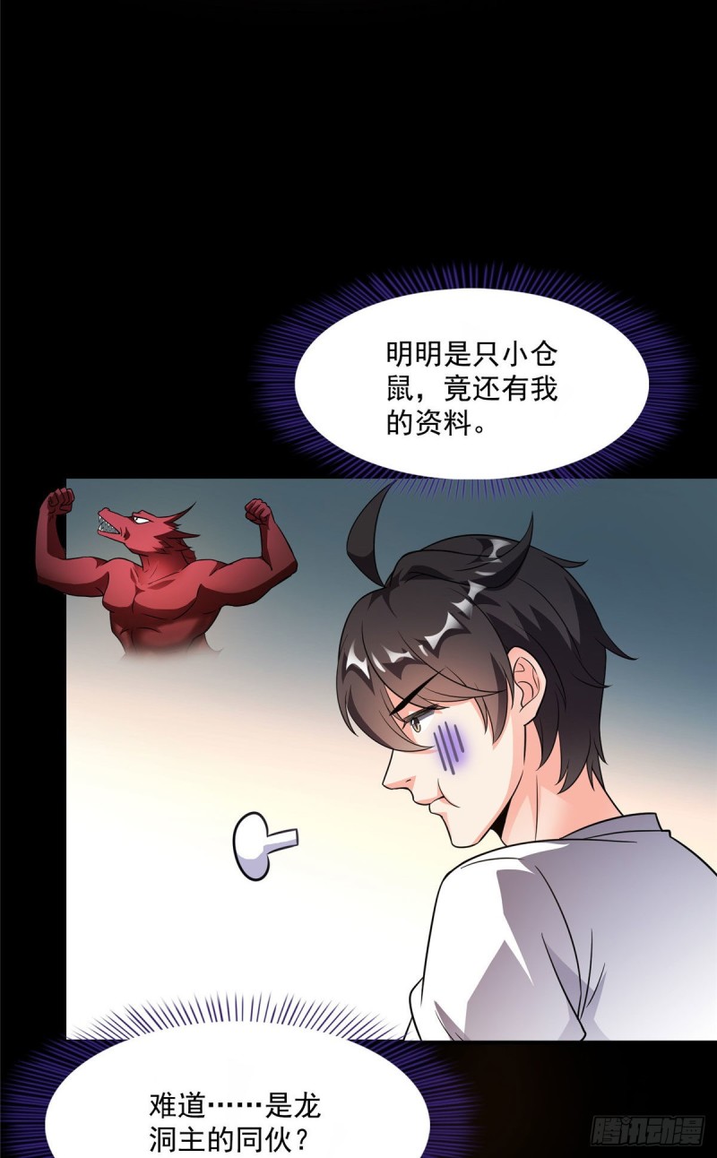 第361话 您要的神兵已充值！2