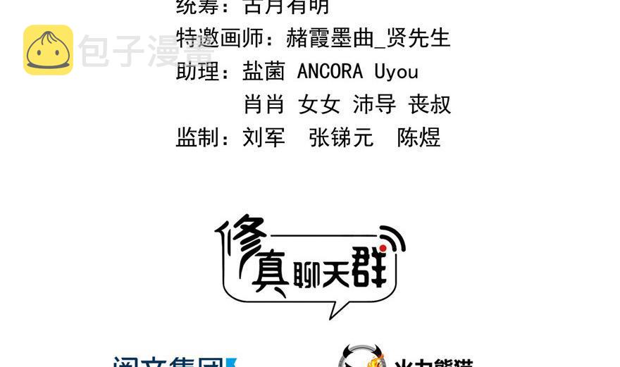 第161话 蒙面小偷？刺客？40