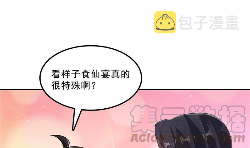 第121话 失忆的前辈们73