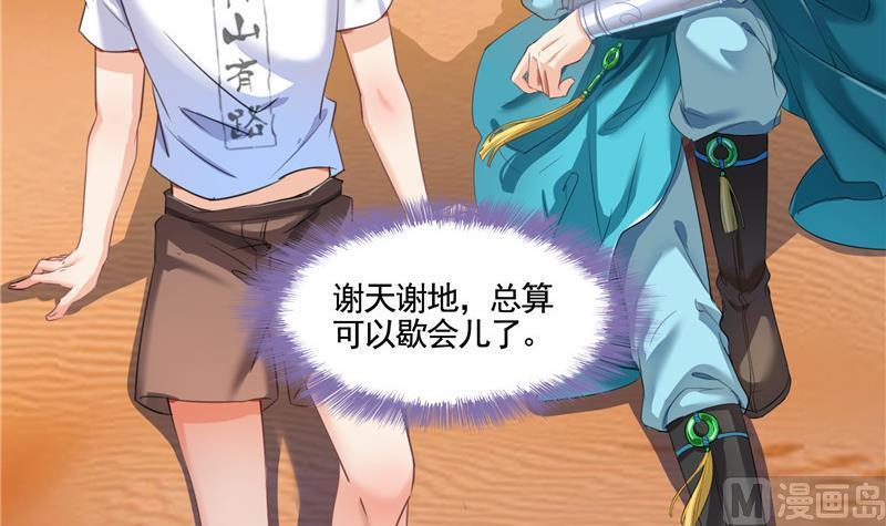 第102话 待长发及腰嫁我可好32