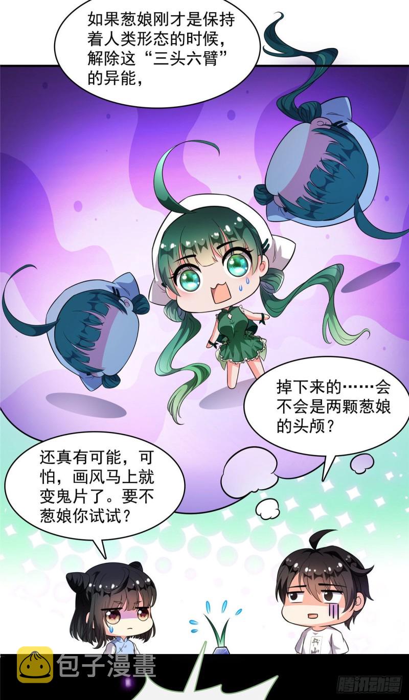 第362话 突然尬舞？2