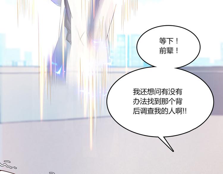 第26话 防人之心不可无9