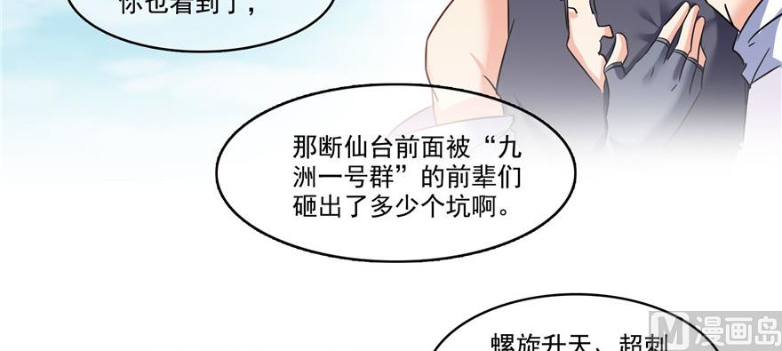 第228话 带刺的怪人？23