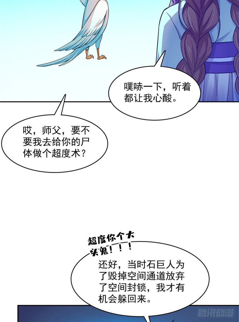 387 被捏爆了的书航小友43