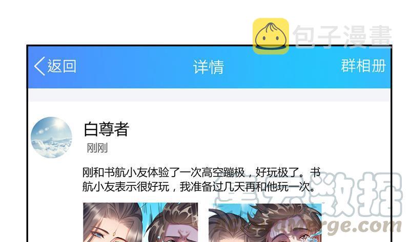 第107话 白前辈的自拍48