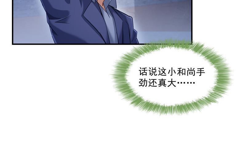 第138话 催眠气体过期了？65