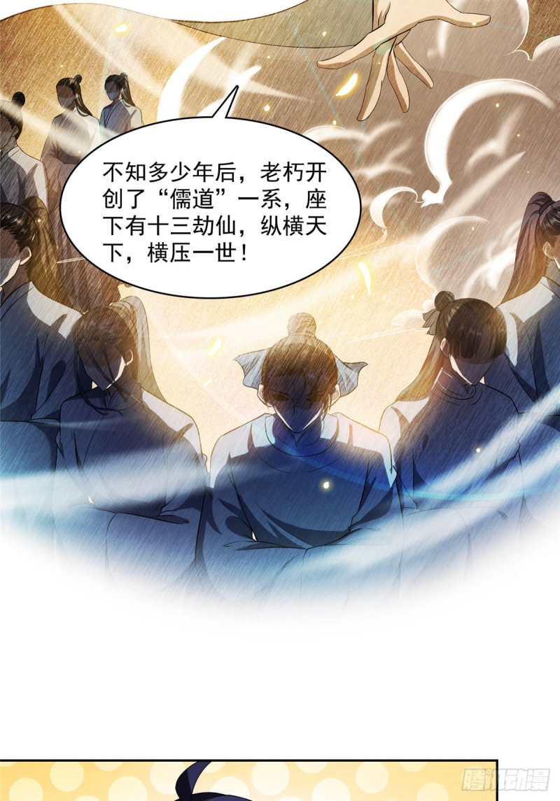 第357话 我爲什麽这麽牛逼呢70