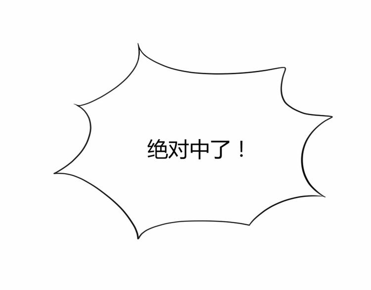 第02话 且待本尊算上一卦135