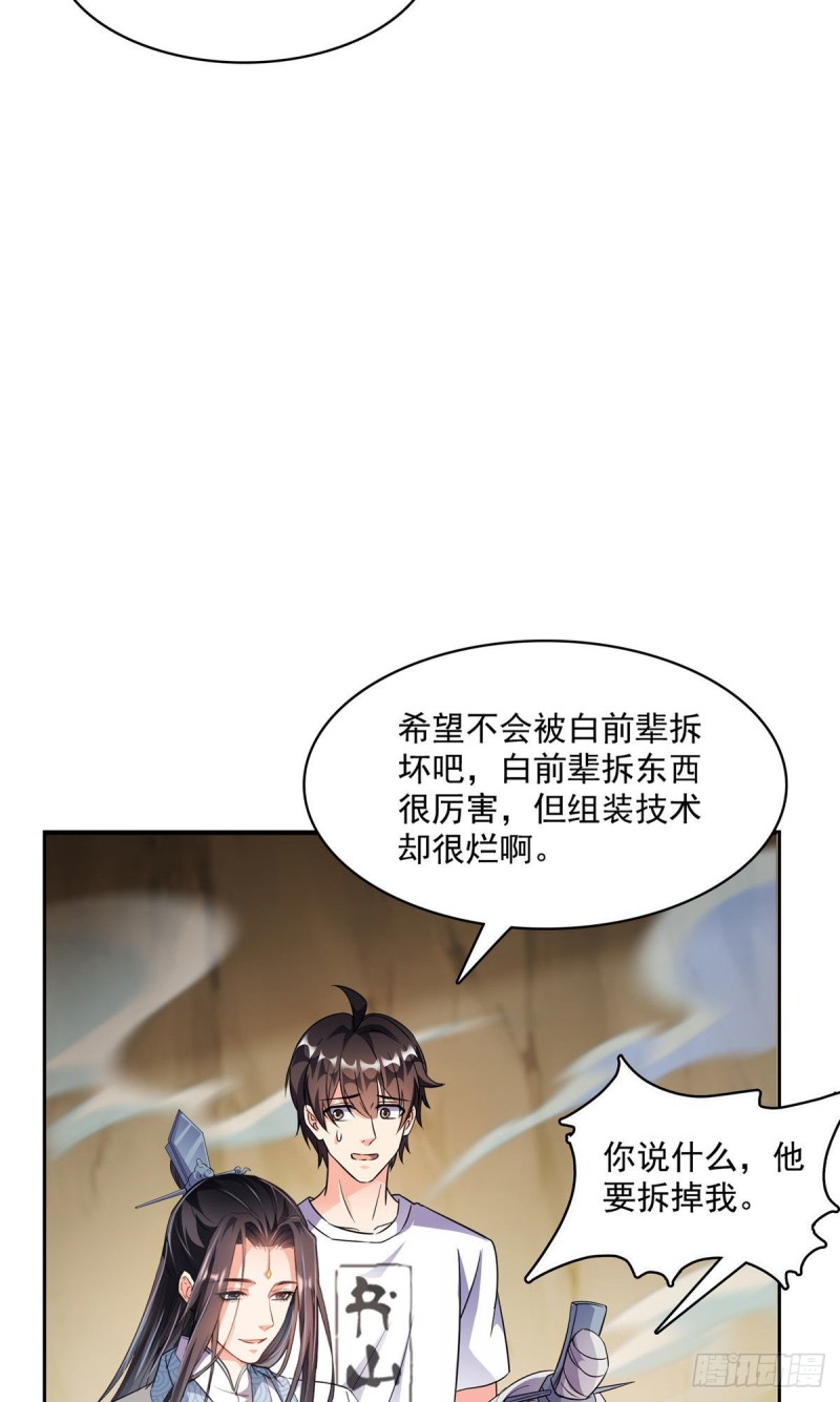 358 你我有缘,抽个技能吧!18