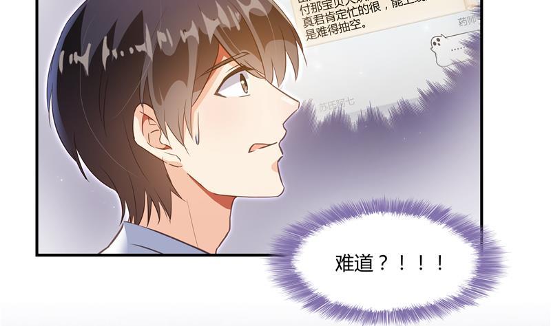 第70话 无名仙观的无名仙君像95