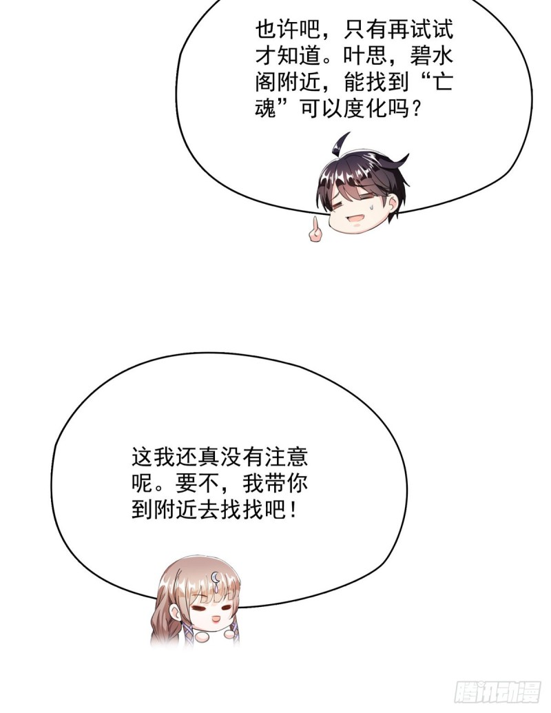 第326话 离开碧水阁去逛逛吧6