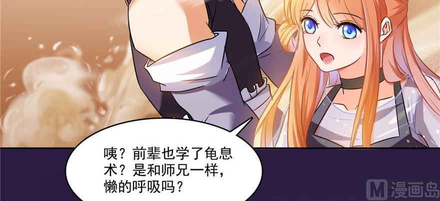 第228话 带刺的怪人？76