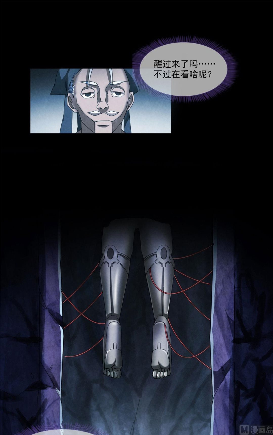 第275话 六修尊者之墓35