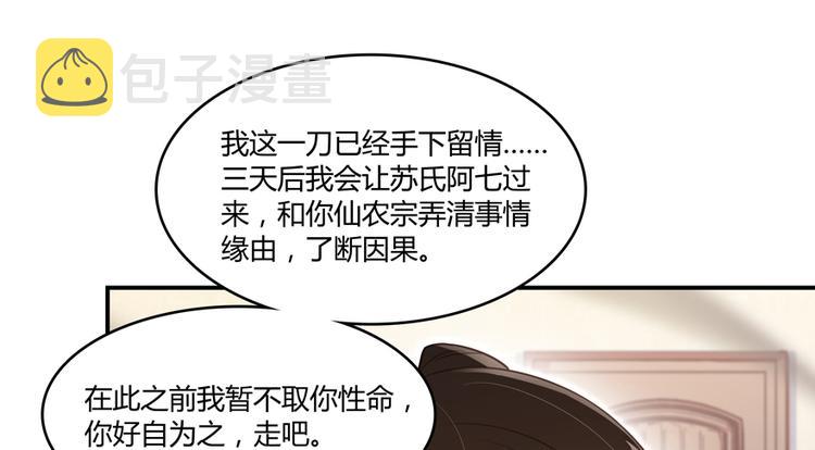 第57话 阿十六VS仙农宗大叔78