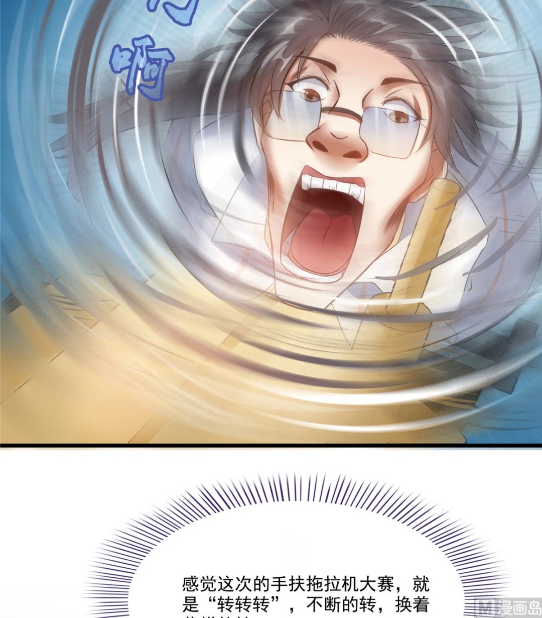 第259话 有陷阱就能爲所欲爲2