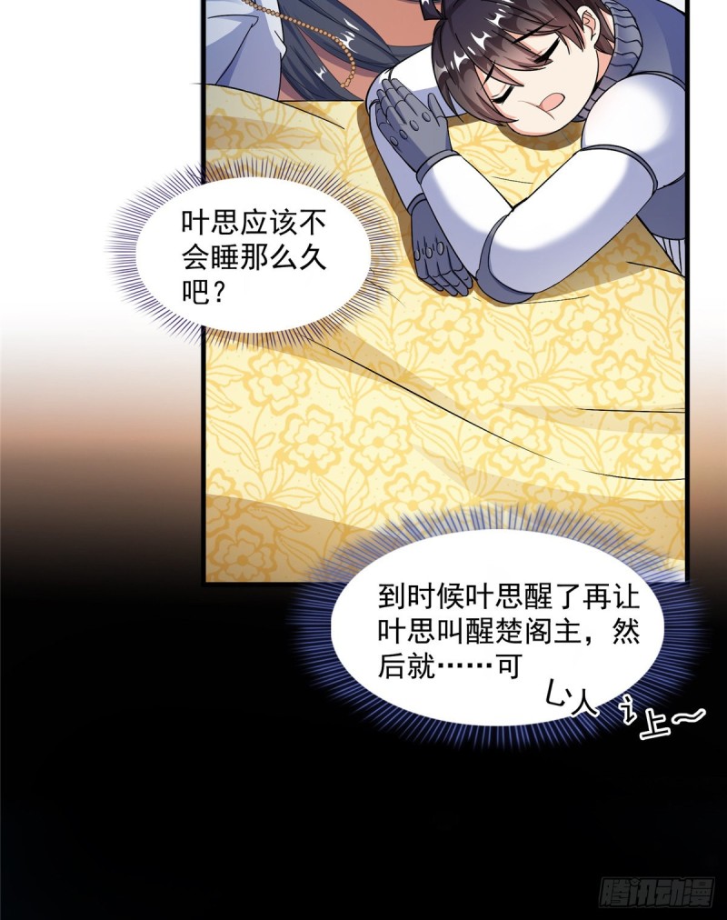 第329话 那一天，灵鬼怀孕了31