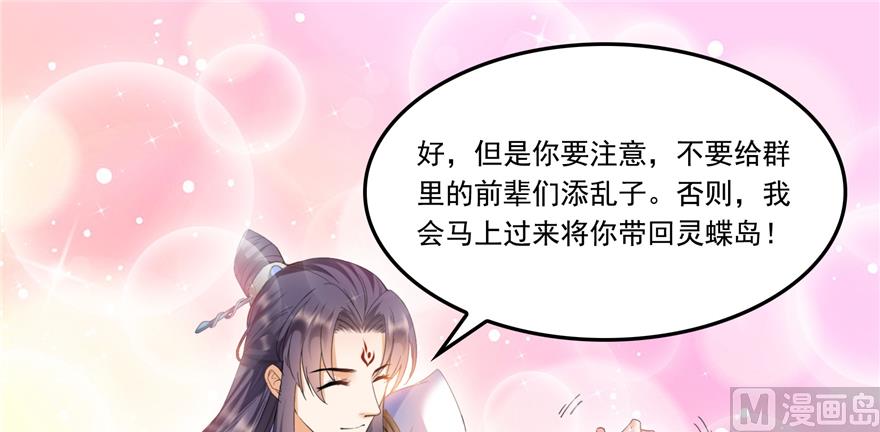 第243话 可怕的强强联手90