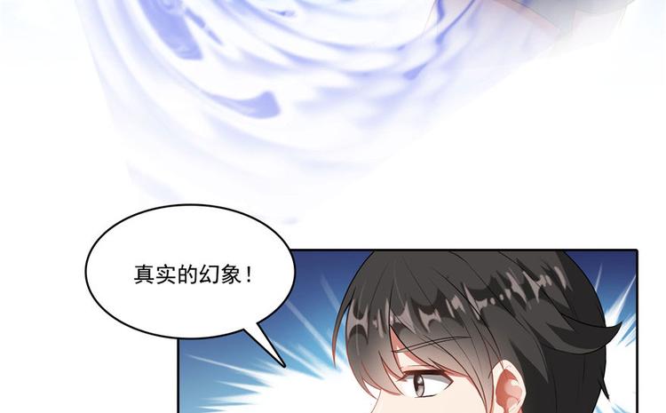 第197话 新天道？26