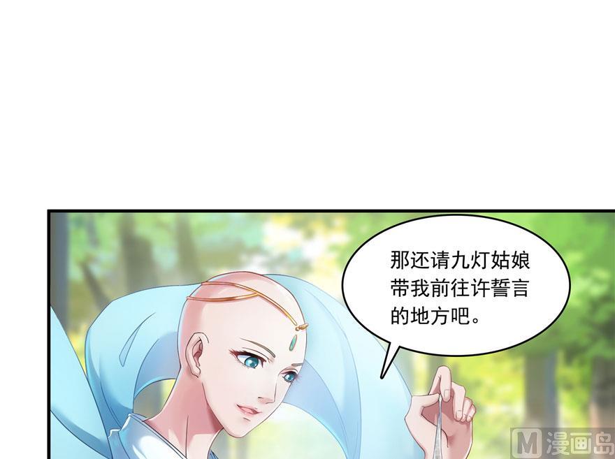 第185话 一寸指蛇74