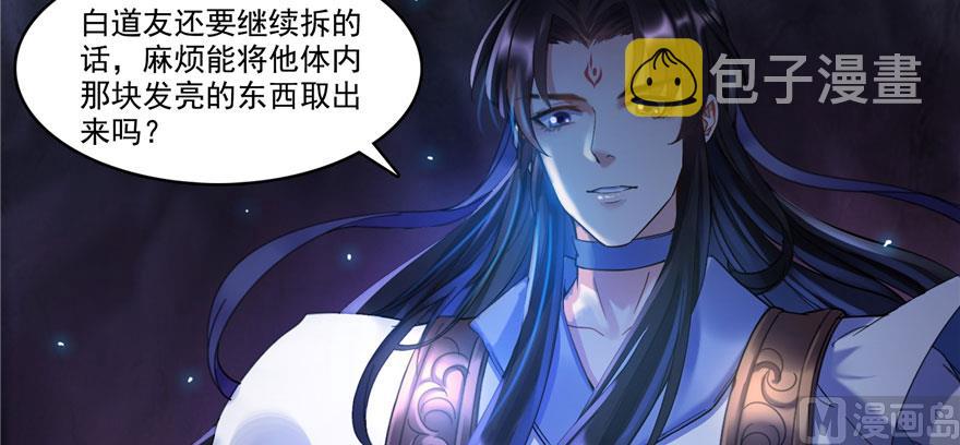 第241话 你看起来很好拆130